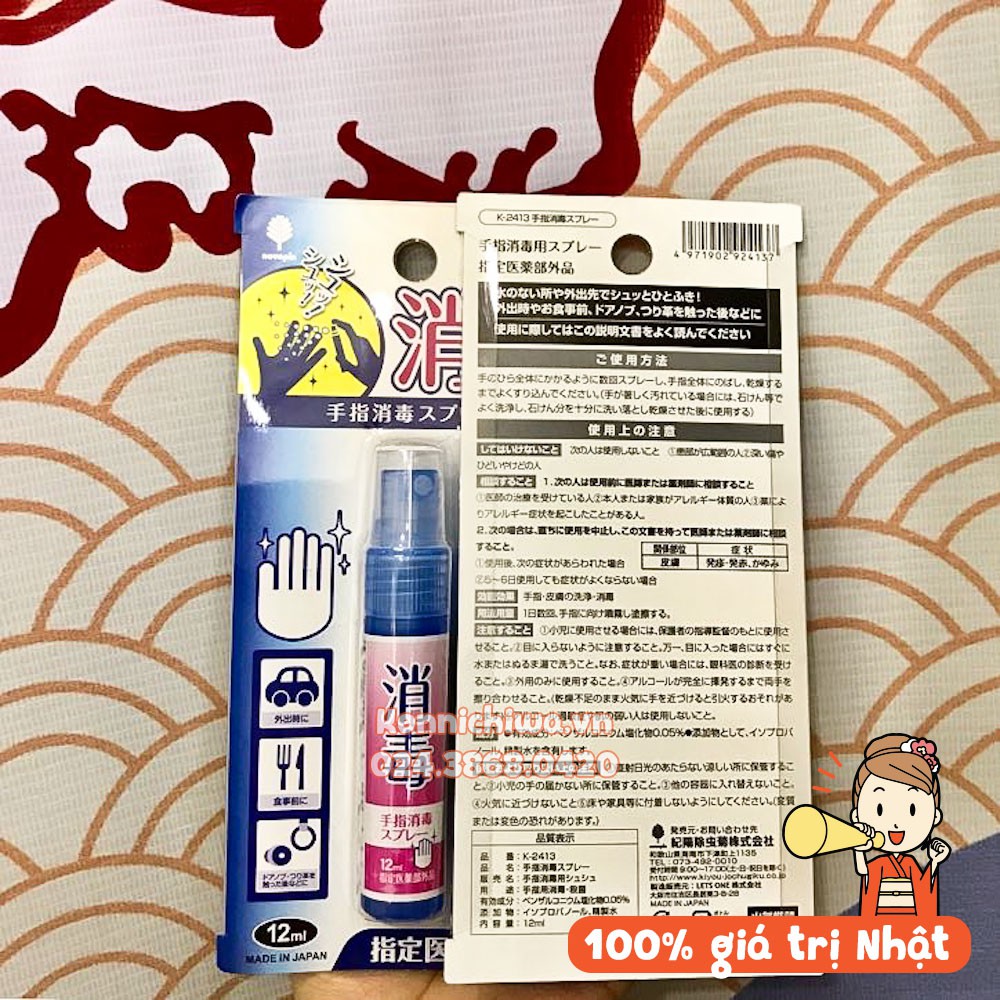 |Hàng Nhật chính hãng| Xịt Rửa Tay Khô Kháng Khuẩn Nhật Bản Kiyou Jochugiku chai 12ml - Dạng Mini Bỏ Túi Tiện Lợi | BigBuy360 - bigbuy360.vn