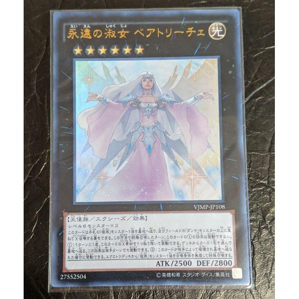 Thẻ bài Yugioh: Beatrice, Lady of the Eternal