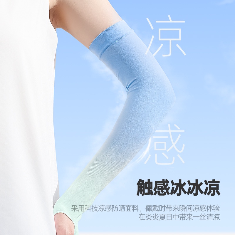 Ống Tay Dài Bằng Lụa Lạnh Chống Nắng Chống Tia UV Màu Gradient Thời Trang Hàn Quốc