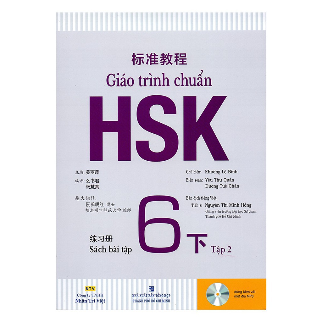 Sách - Giáo trình chuẩn HSK 6 - Tập 2 Bài Tập (kèm 1 đĩa MP3) - NTV