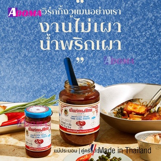 Sa tế lẩu Thái Tomyum Maepranom 114g/513g hũ thuỷ tinh Chili in Oil Tomyum
