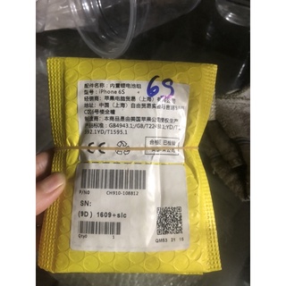 PIN ZIN XUẤT NHẬT IP X