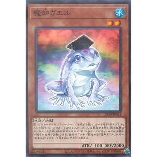 [ Zare Yugioh ] Lá bài thẻ bài SD40-JP021 - Dupe Frog