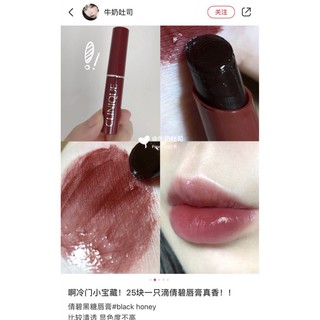 Son thỏi CLINIQUE màu Black Honey