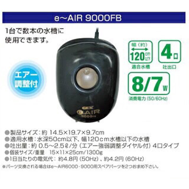 Máy Sủi 4 Vòi Cao Cấp Nhật GEX E-Air 9000FB Siêu Êm (Hàng Công Ty)