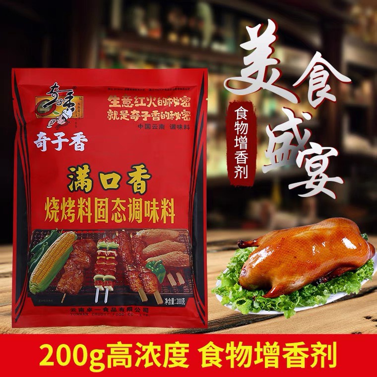 Gia vị nướng thịt, cá, hải sản Tứ Xuyên gói 200g/ Gia vị nướng thịt BBQ