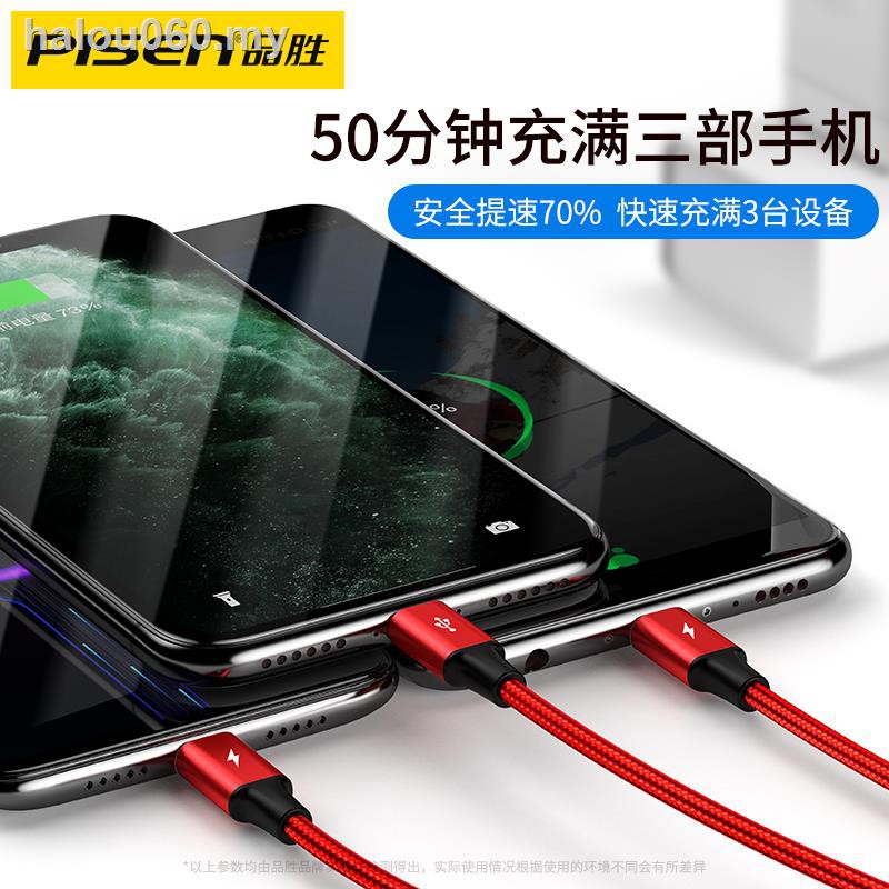 Pisen Dây Cáp Sạc Ba Đầu 5a Đa Năng Cho Điện Thoại Huawei Apple Android 3