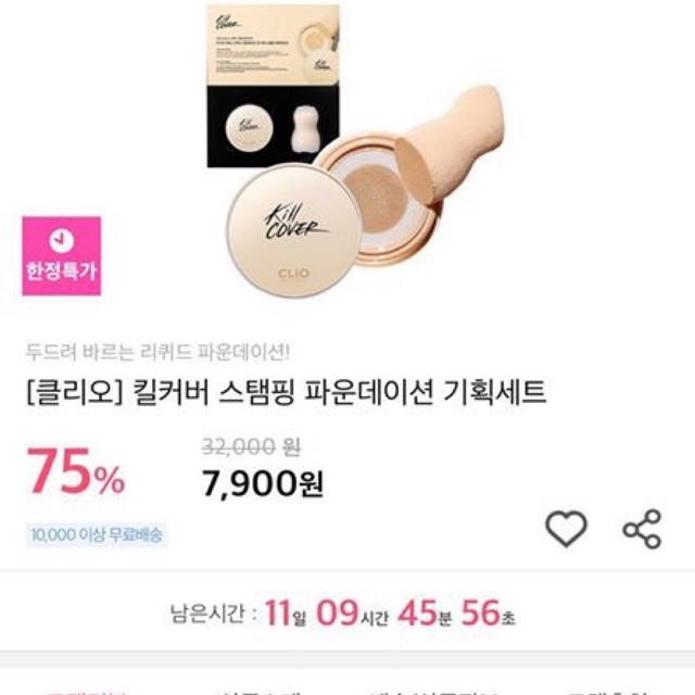 ( có bill ) set phấn nước kill cover stamping foundation spf50