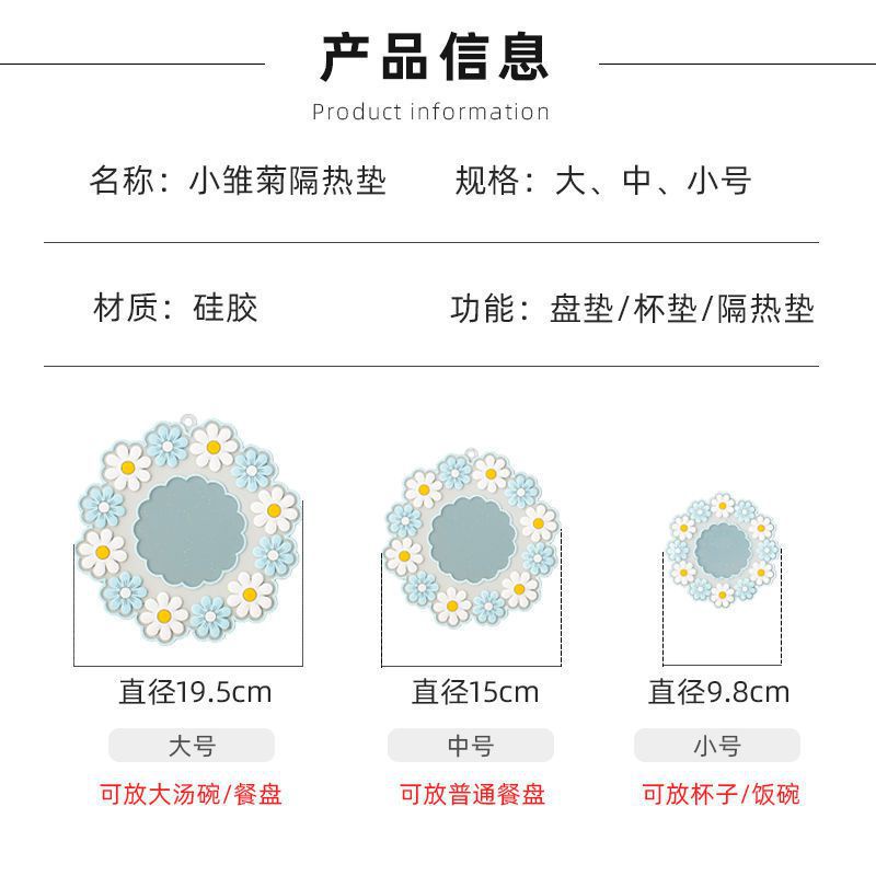 PVN35937 Sét 2 miếng lót cách nhiệt bát đĩa cốc chén xoong nồi silicone đa năng hình hoa cúc trang trí xinh xắn T2