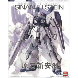 Mô hình lắp ráp MG 1/100 Sinanju Stein Daban