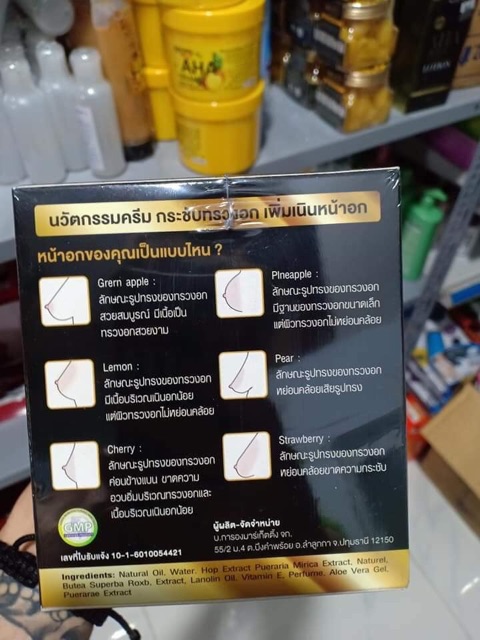 Kem Nở Ngực GaLong | BigBuy360 - bigbuy360.vn