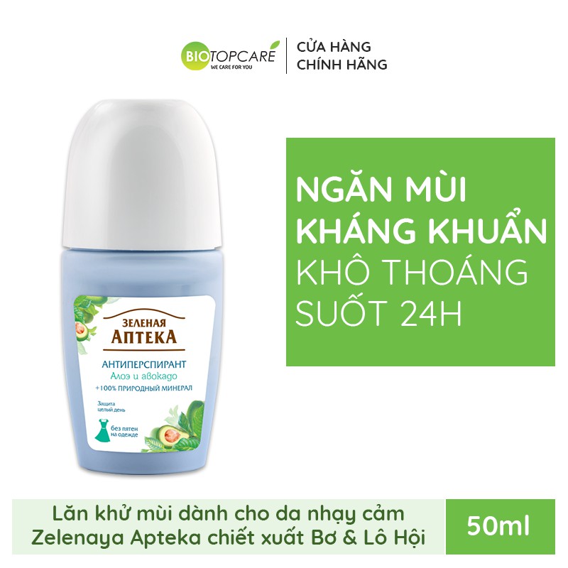 Lăn Khử Mùi Zelenaya Apteka Bơ Và Lô Hội 50ml - TN079