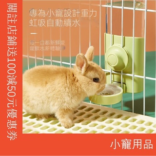 Bình nước tự động 500ml / 600ml cho thỏ / hamster / heo tiện dụng