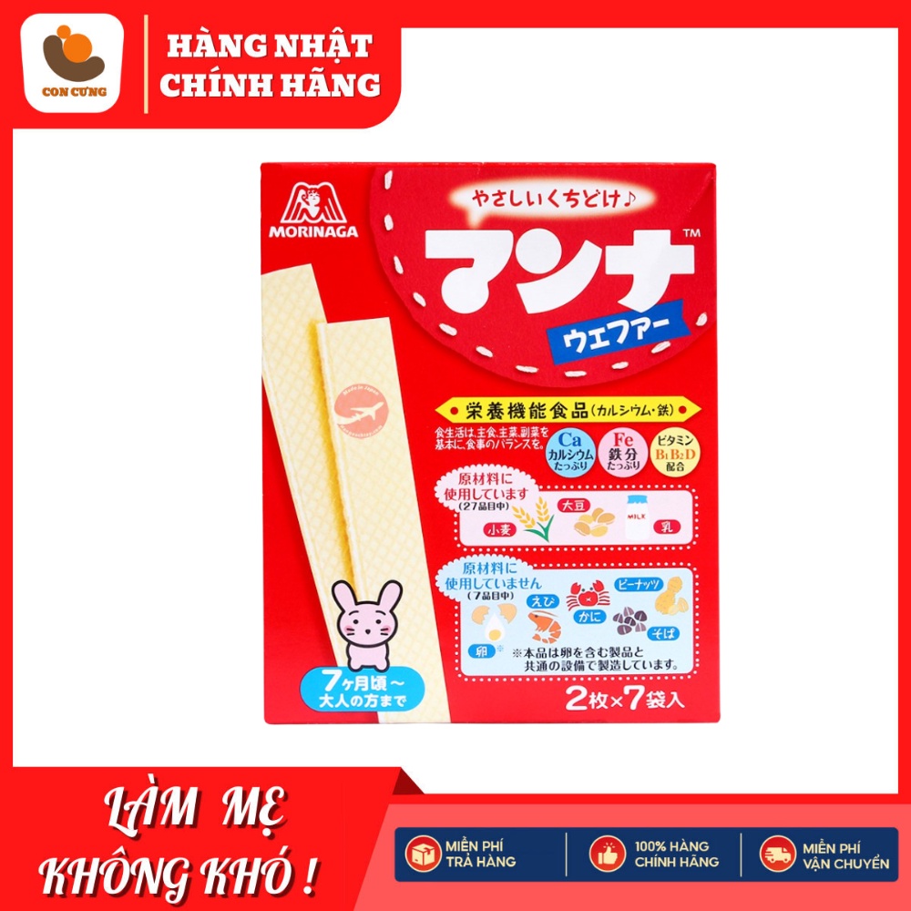 Bánh xốp morinaga, bánh xốp sữa cho bé ăn dặm Nhật Bản [T8/2023]