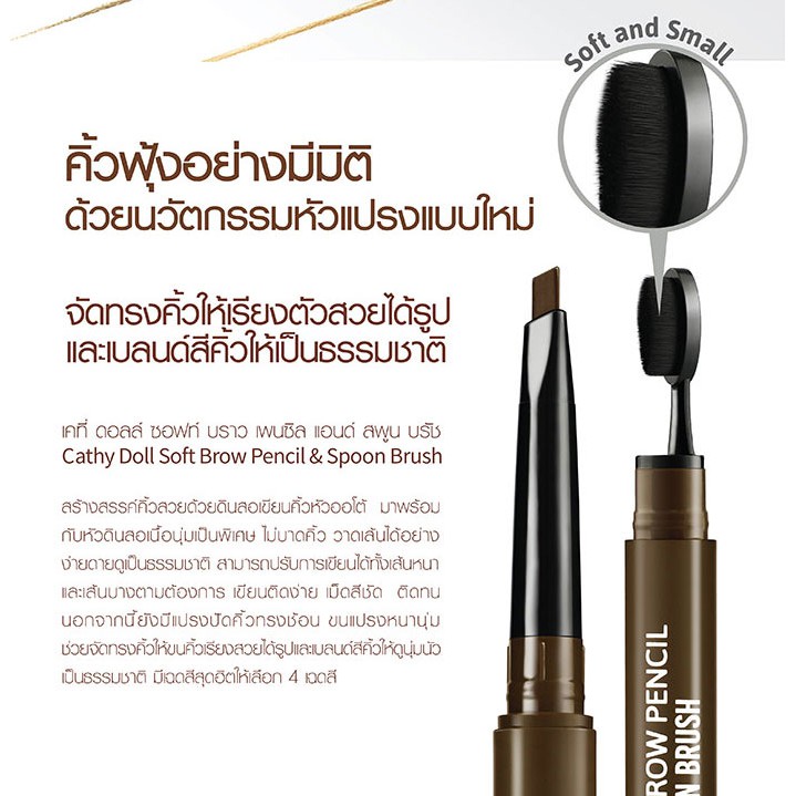 Bút kẻ chân mày Cathy Doll Soft Brow Pencil & Spoon Brush 0.28g Cathy Doll Soft Brow Pencil & Spoon Brush 0.28g