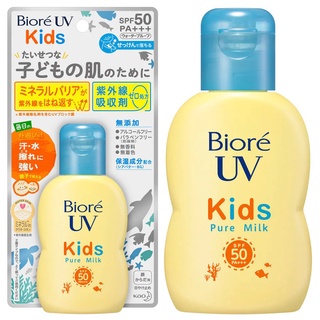 Sữa Chống Nắng An Toàn Dành Cho Trẻ Em Biore UV Kids Pure Milk 70ml