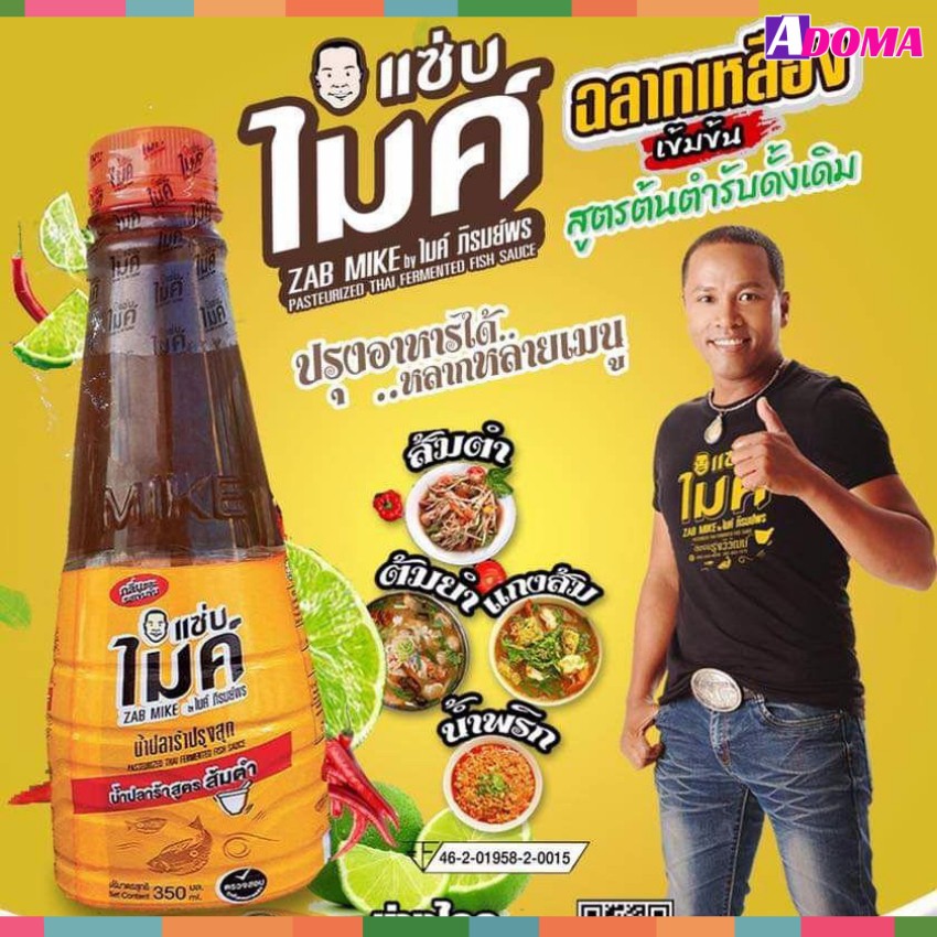 Mắm Trộn Gỏi Đu Đủ Somtum 350ml Thái Lan Ba Khía Chua Cay - Sốt trộn nộm somtam Zab Mike น้ำปลาร้าแซ่บไมค์