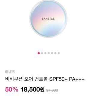 Gom hàng Cushion Laneige [Phấn nước]