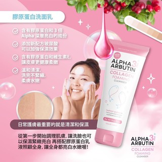 SỬA RỬA MẶT TRẮNG DA  ALPHA ARBUTIN THAILAN