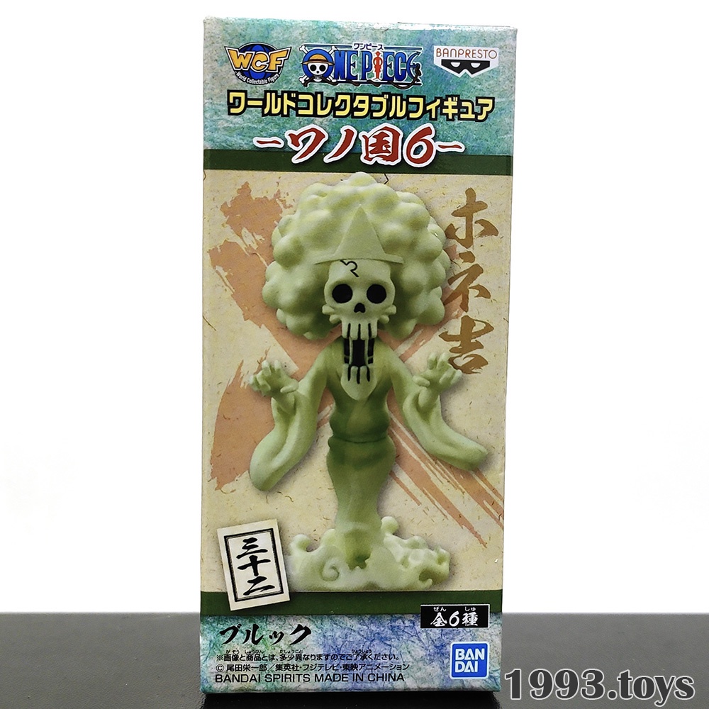 Mô hình chính hãng Banpresto Figure One Piece WCF Wano Kuni Vol.6 - Brook