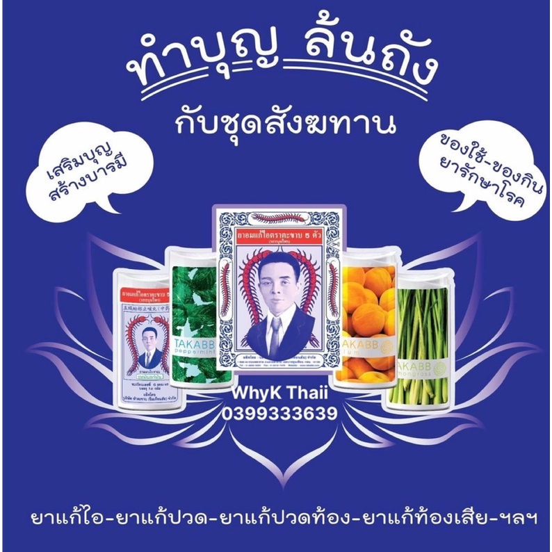 Kẹo Ngậm Ho Con Rết TAKABB Thái Lan  thảo dược nguyên chất không đường