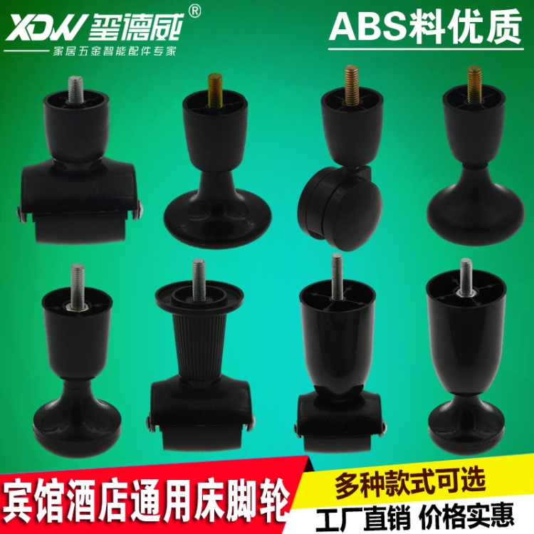 Bánh Xe Nhựa Cố Định Chân Giường / Khách Sạn Chuyên Dùng