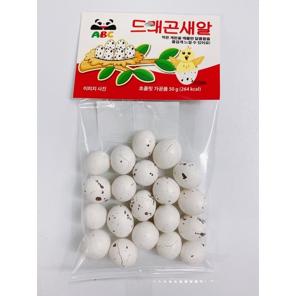 SOCOLA HÌNH QUẢ TRỨNG ABC 50G/ SOCOLA TRỨNG KHỦNG LONG/ DRAGON EGG CHOCOBALL