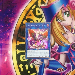Thẻ bài Yu-Gi-Oh! Cross Rose Dragon OCG JK Super Rare LVP3-JP041