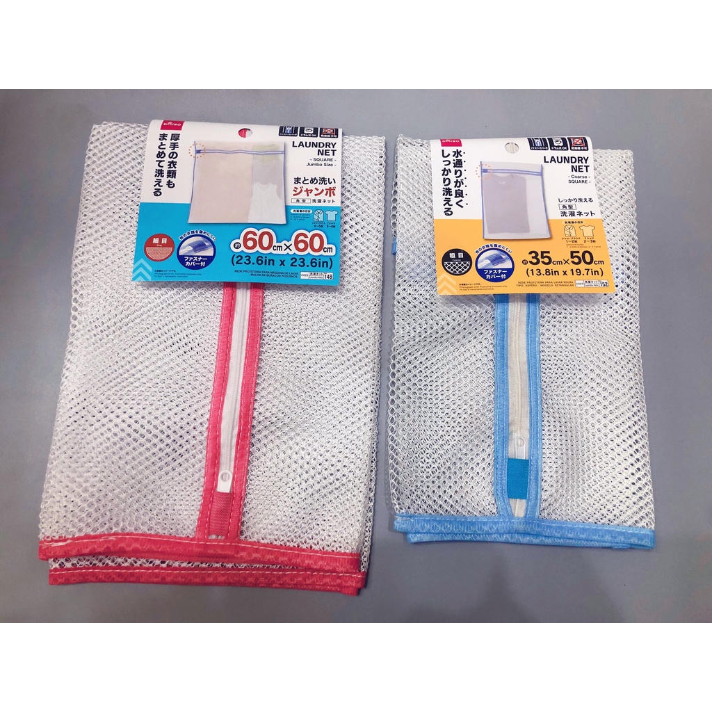 Túi giặt quần áo Daiso 60x60 - Túi lưới giặt đồ dùng cho máy giặt