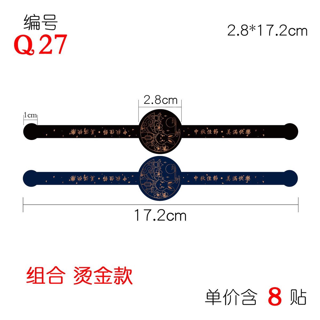 TD22_Tem dán " BÁNH TRUNG THU, BÁNH ĐÀI LOAN"