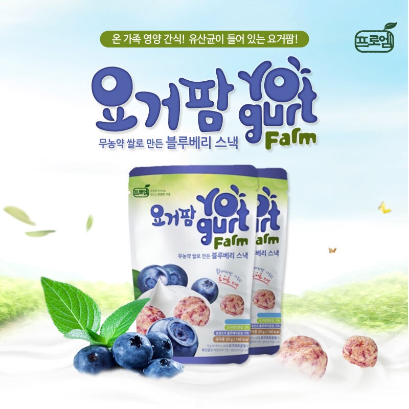 Bánh Sữa Chua Nghiền Hoa Quả Sấy Khô Dạng Viên Yogurt Farm Cho Bé Ăn Dặm 6M+