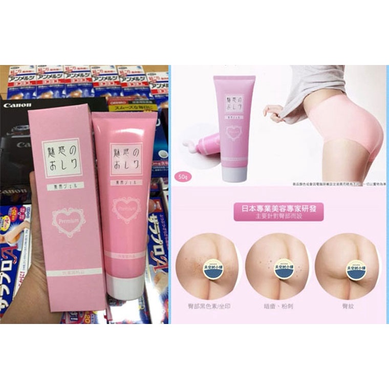 Kem Thâm Mông Miwaku Nhật Bản