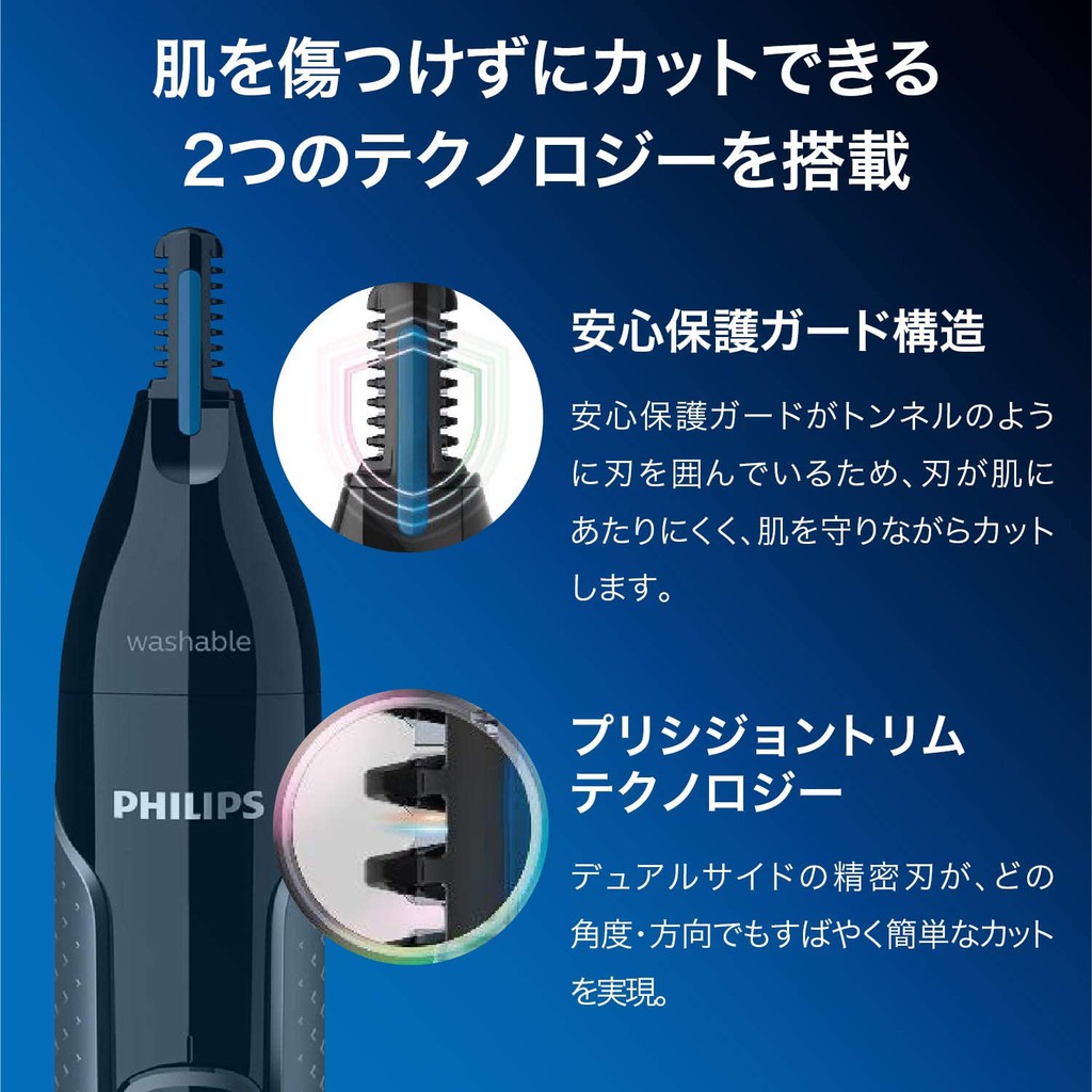 [Sẵn, mẫu mới] Máy cạo tỉa lông mũi, ria mép Philips nội địa Nhật Bản