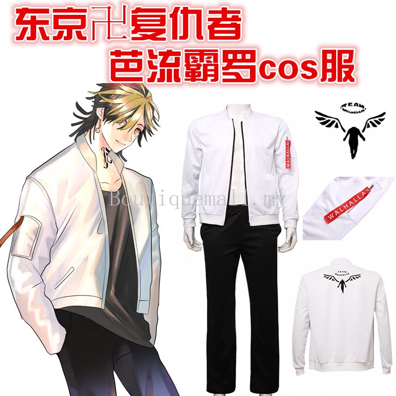 Áo Khoác Bóng Chày/ Quần Dài Hóa Trang Nhân Vật Hanemiya Kazutora mẫu 2021