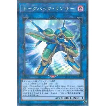 Lá bài thẻ bài Yugioh SD34-JP043 - Talkback Lancer - Normal Parallel Rare