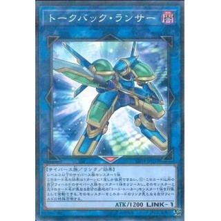 Lá bài thẻ bài Yugioh SD34-JP043 - Talkback Lancer - Normal Parallel Rare