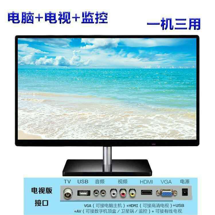 > Màn hình máy tính mới 20 inch 24/22/19 / TV HD có thể treo tườngUHGHJKYUU