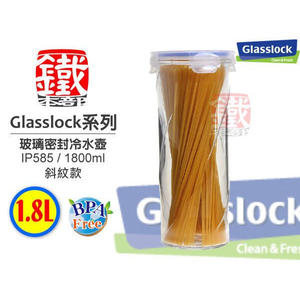 Hũ đựng thủy tinh GLASSLOCK 1600ml IP585 | BigBuy360 - bigbuy360.vn