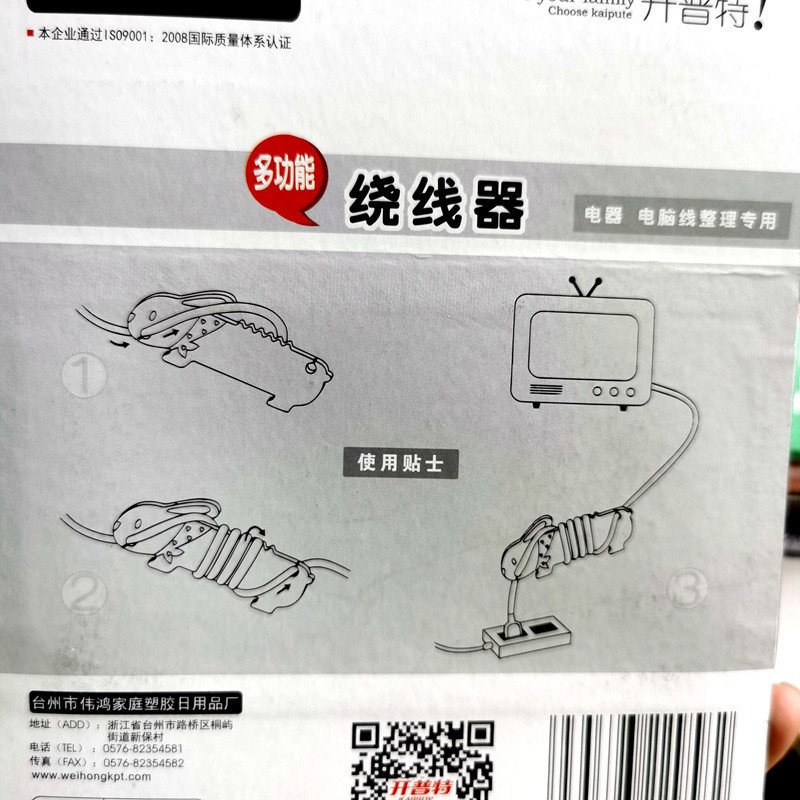 [Có Sẵn]Set 2 Cái Phụ Kiện Bảo Vệ Đầu Dây Cáp Hình Động Vật