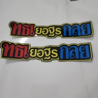 cặp chử thái, logo chử thái