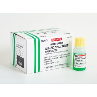 Bôi kích thích mọc tóc nhật bản sato