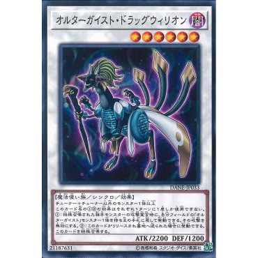 Lá bài thẻ bài Yugioh DANE-JP033 - Altergeist Dragvirion