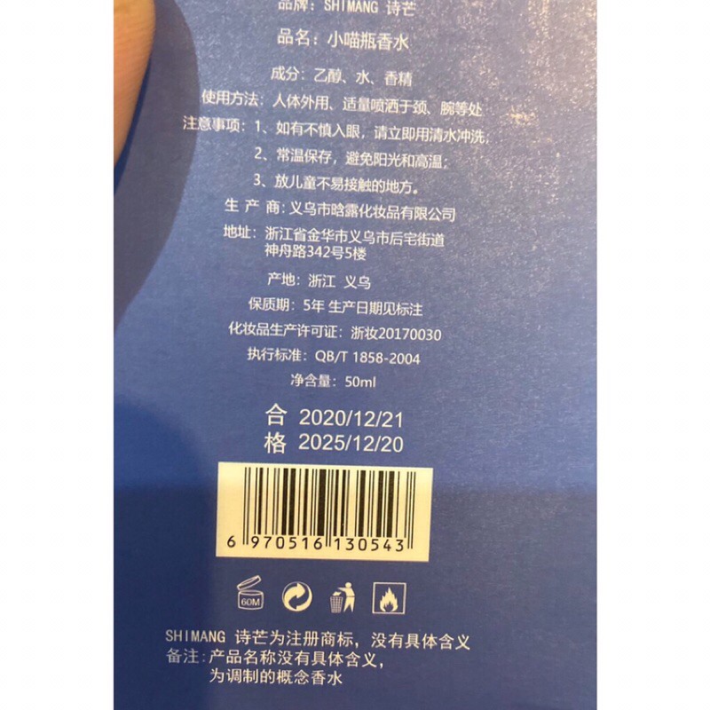 Nước hoa Shimang hình thú 50ml/ body mist shimang | BigBuy360 - bigbuy360.vn