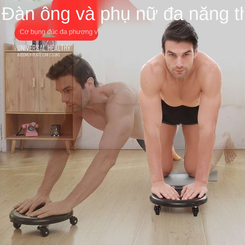 Tấm cơ bụng tấm trượt tập chân tấm cơ bụng tấm bốn bánh máy tập đa năng máy tập cơ bụng bánh xe cơ bụng tấm ván trượt tấ