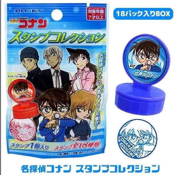 Gói Bóc Ngẫu Nhiên Con Dấu In Hình Nhân Vật Thám Tử Conan Chính Hãng - Ensky