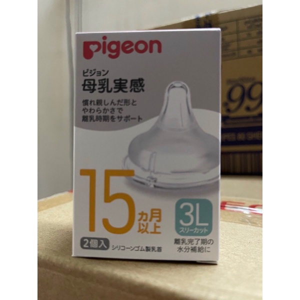 Núm vú cổ rộng Pigeon nội địa Nhật siêu mềm Plus đủ size
