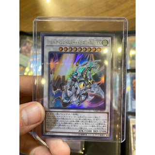 Lá bài thẻ bài Yugioh Shooting Star Dragon TG - Ultra Rare - Tặng bọc bài nhựa bảo quản