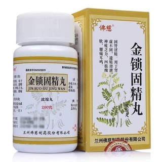 Kim tỏa cố tinh hoàn lan châu