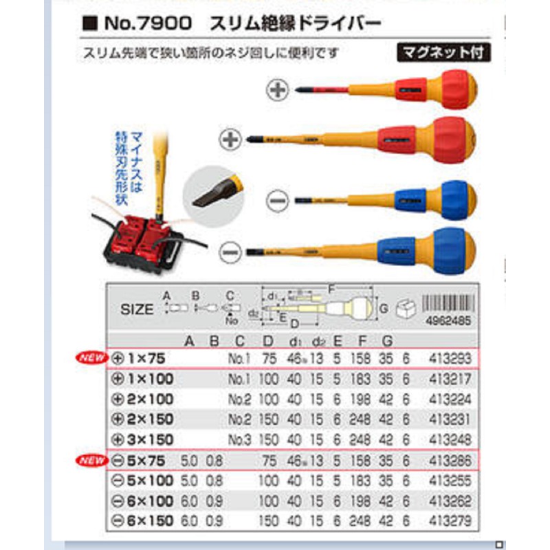 Tô vít cách điện cán tròn anex no.7900+2x150 no.7900+3x150 no.7900 - ảnh sản phẩm 4