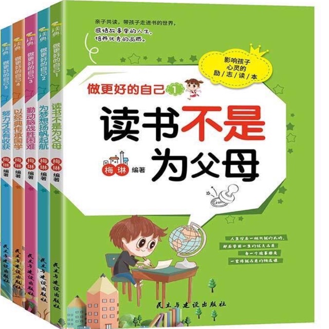 [Mã BMBAU50 giảm 7% đơn 99K] Combo 5 cuốn có pinyin nâng cao khả năng luyện đọc